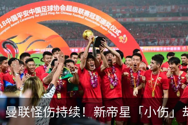 曼联怪伤持续！新帝星「小伤」却缺阵20天，谢什科今年已彻底报销